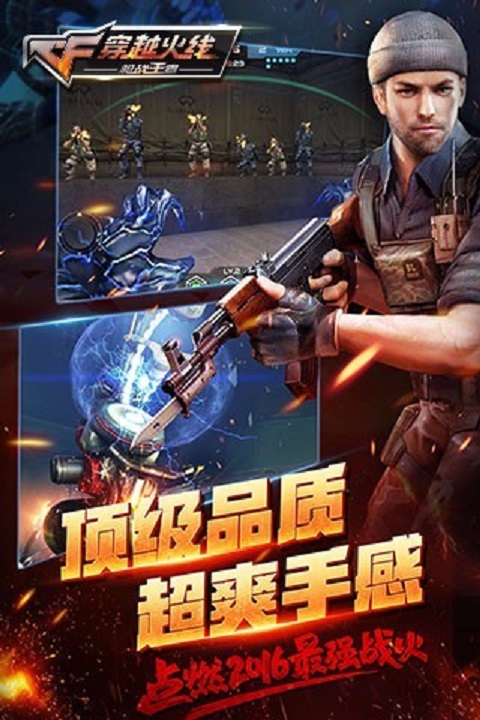 穿越火線：槍戰(zhàn)王者截圖預覽