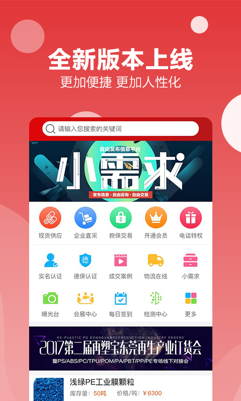 再塑宝v5.3.5截图1