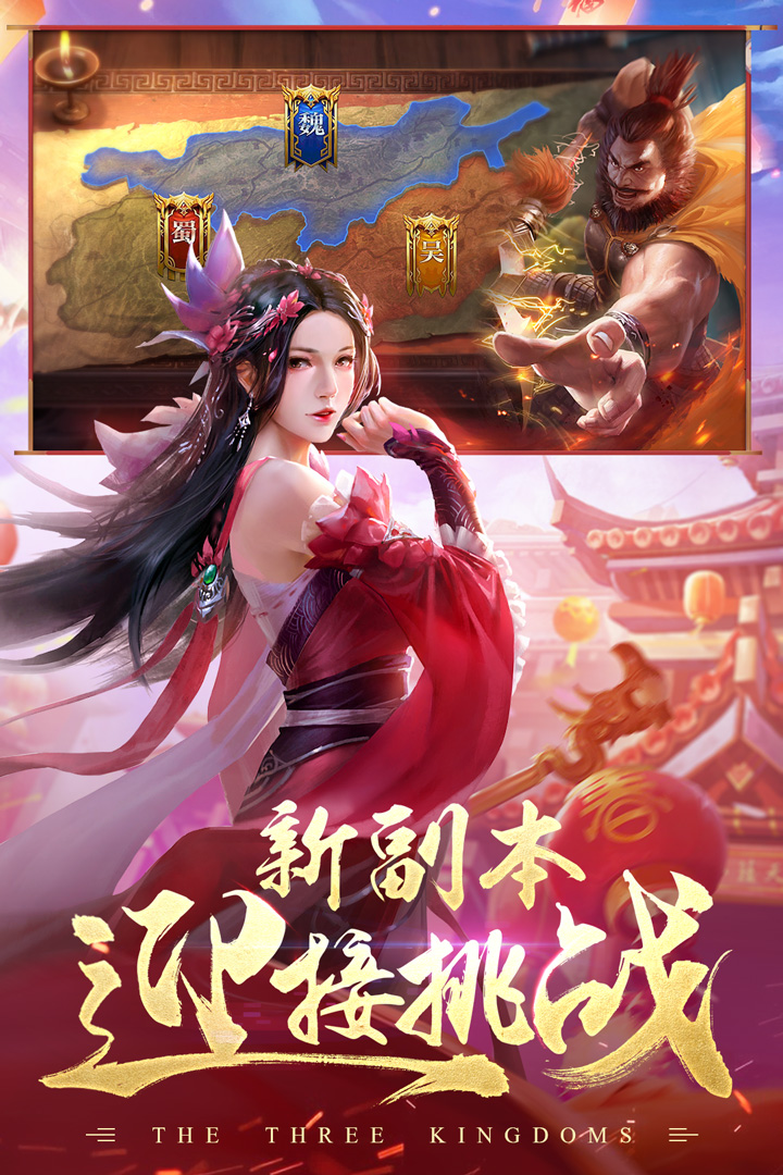 三國(guó)戰(zhàn)爭(zhēng)截圖預(yù)覽