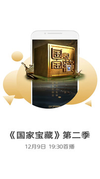央視影音截圖