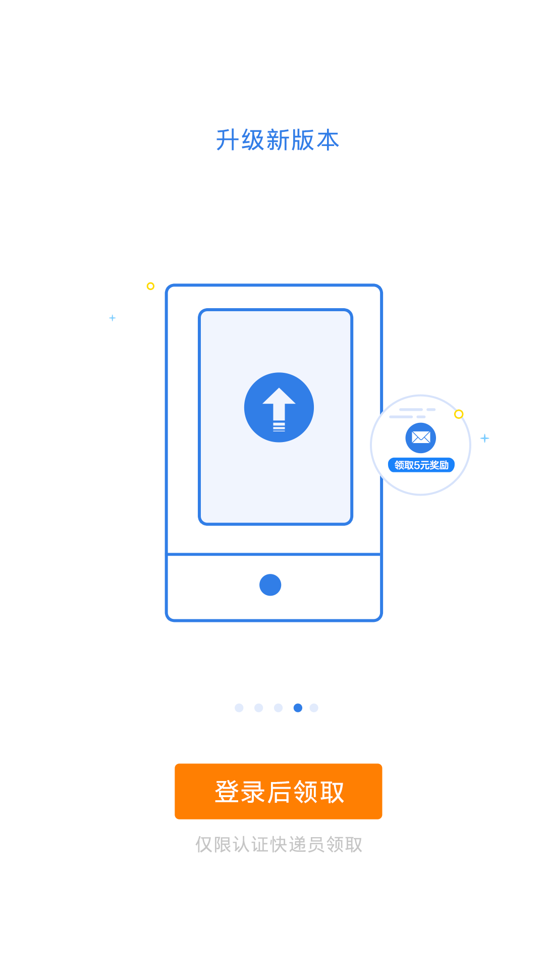 快遞100收件端截圖預覽