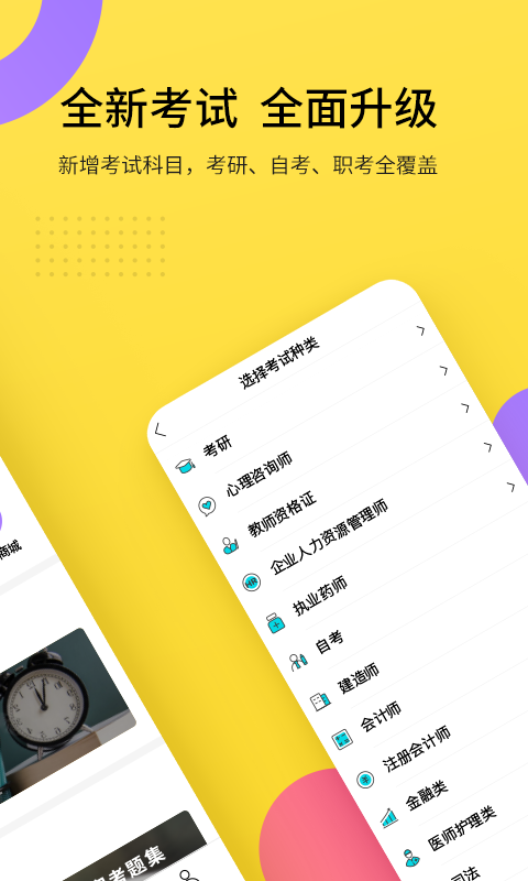 考霸聯(lián)盟截圖預(yù)覽