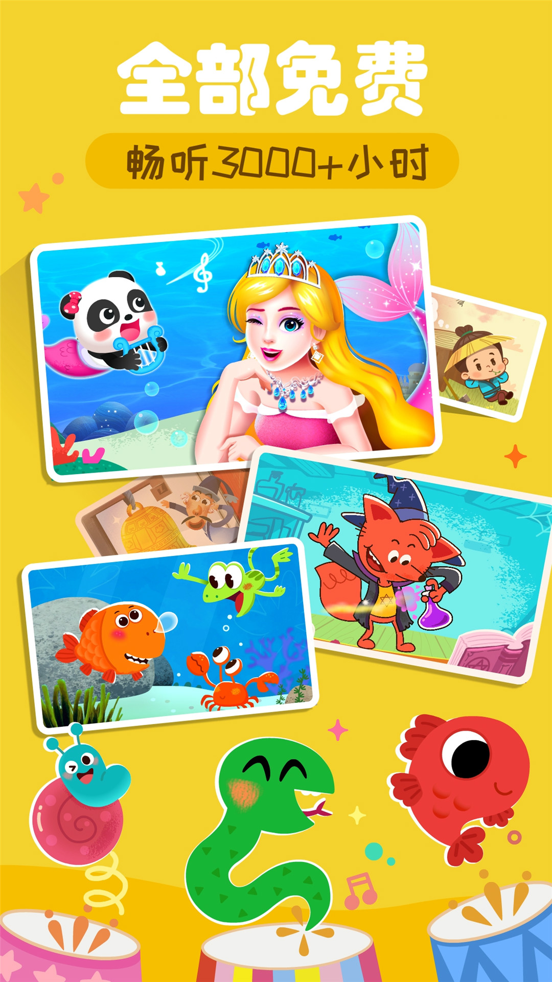 寶寶巴士故事截圖預覽