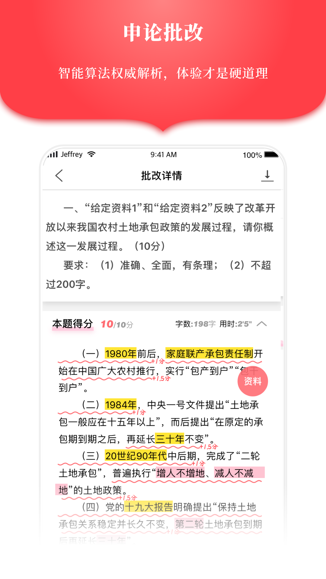 华图在线公务员考试v7.1.4截图3