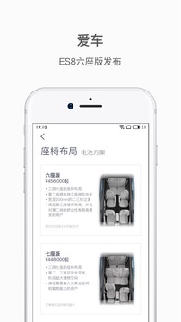 蔚來截圖