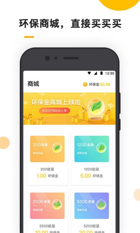 小黄狗v2.1.0截图2