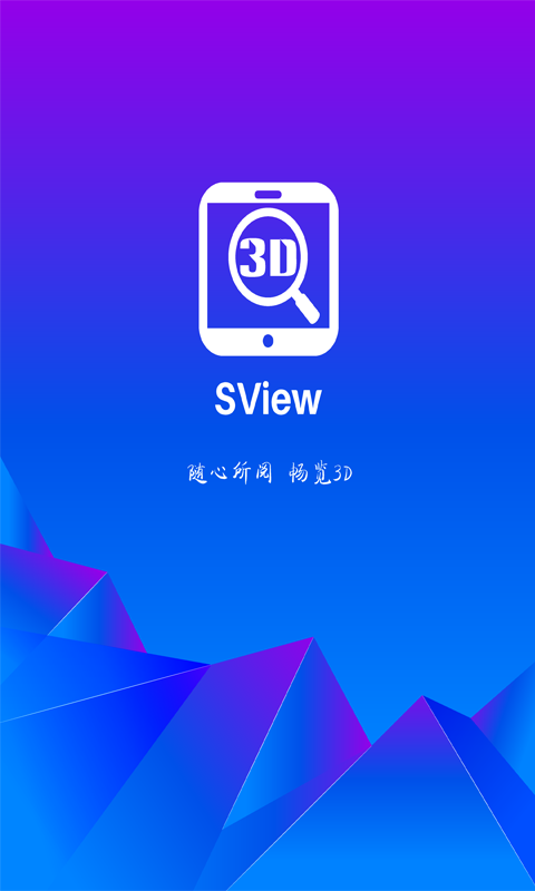 SViewv5.2.3.0截图3