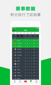 懂球帝截圖