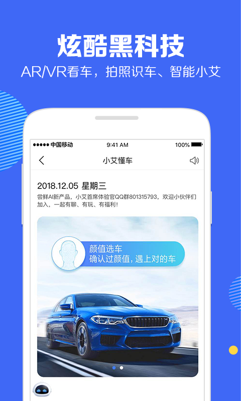 汽车报价大全v9.2.2截图4