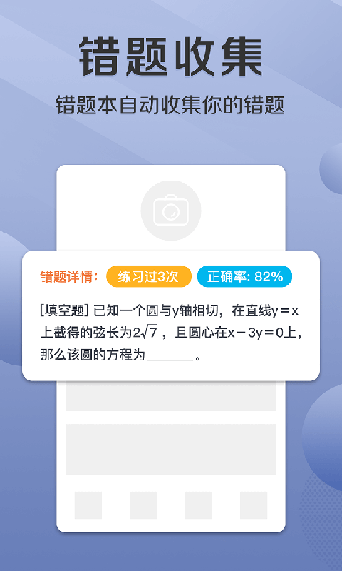 悠數(shù)學(xué)截圖預(yù)覽