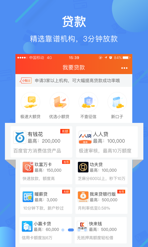 我爱卡v6.0.9截图2