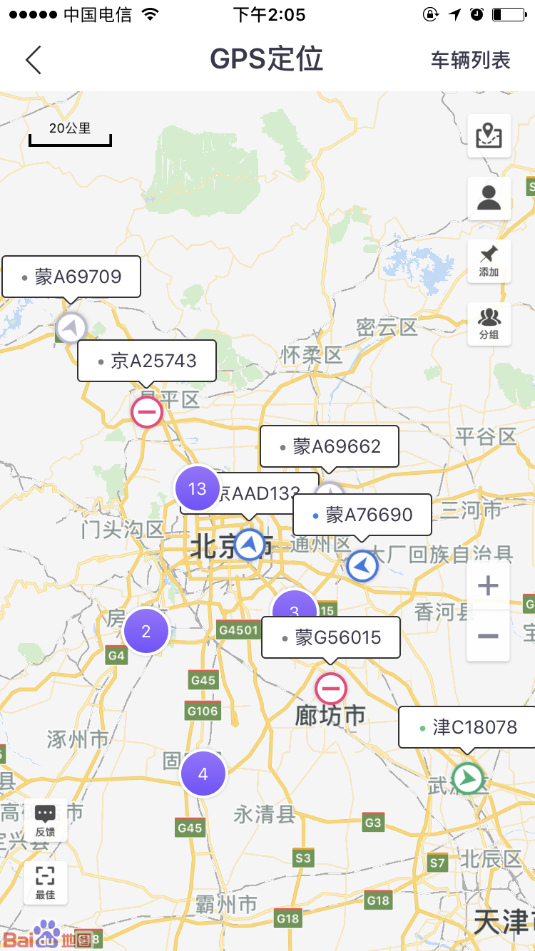 手機管車截圖預覽