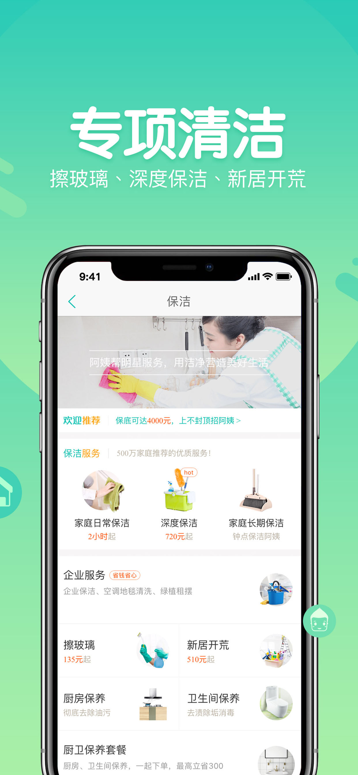 阿姨幫截圖預(yù)覽