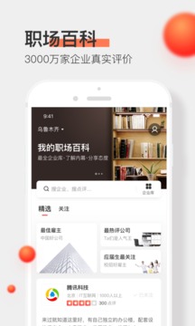 中華英才網截圖