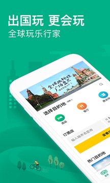 TripAdvisor貓途鷹截圖