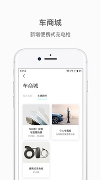 蔚來截圖