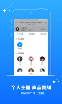 訊飛有聲截圖