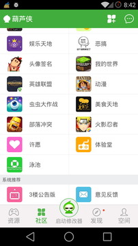 葫蘆俠截圖
