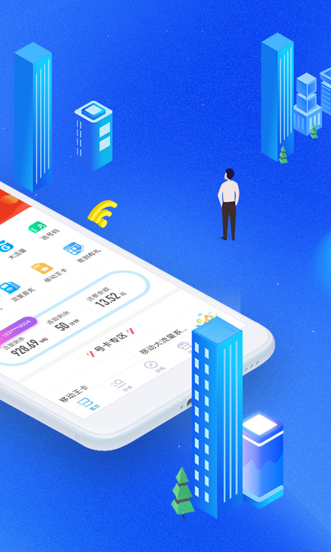 中国移动v5.2.0截图2