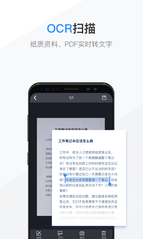 有道云笔记v6.6.1截图3