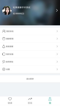 松果健康截圖