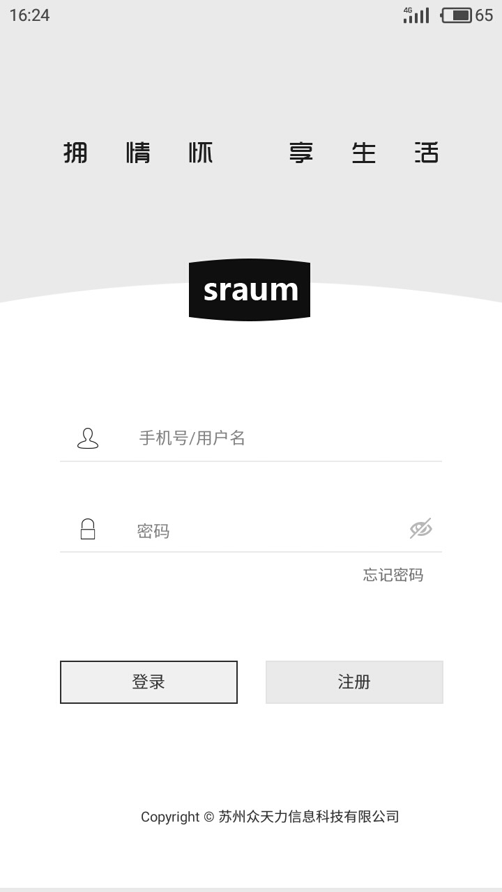 sraum截圖預(yù)覽