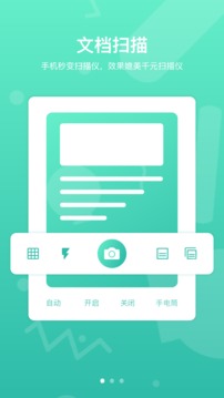 道客閱讀截圖