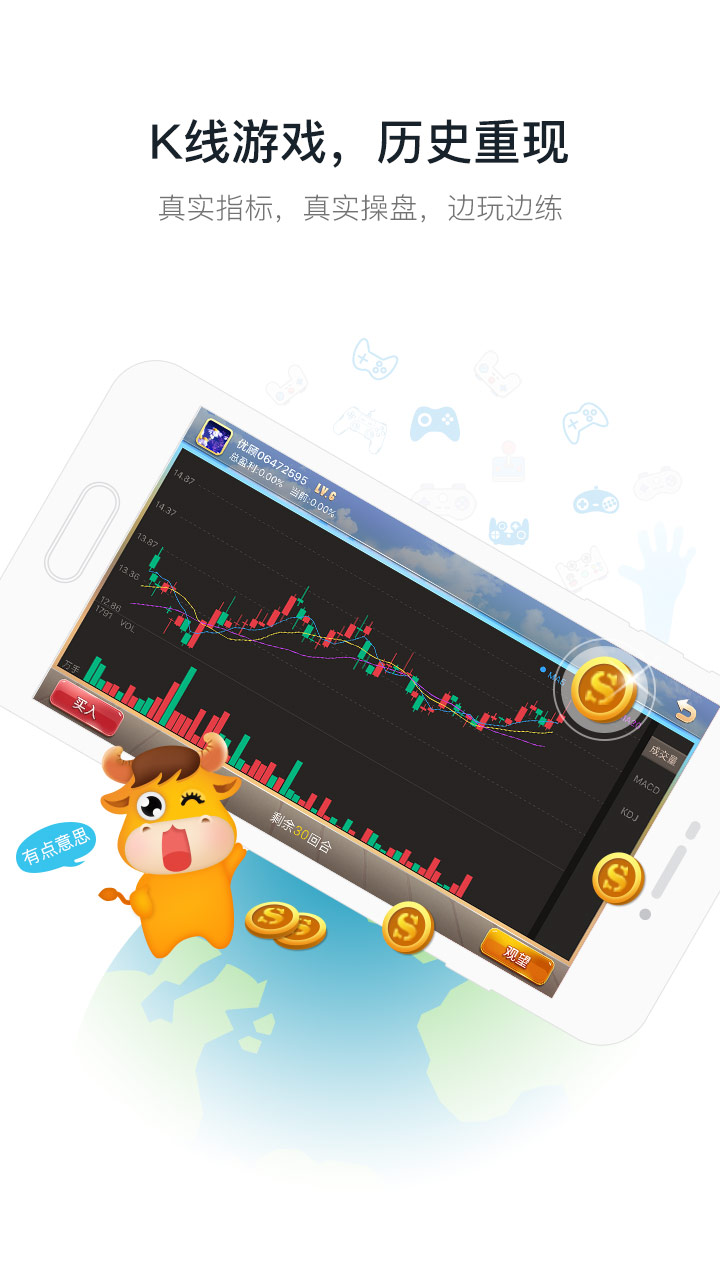 優(yōu)顧炒股截圖預(yù)覽