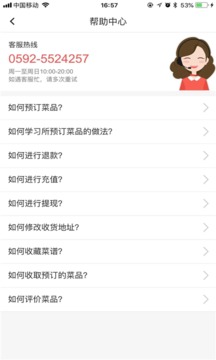 自己煮截圖