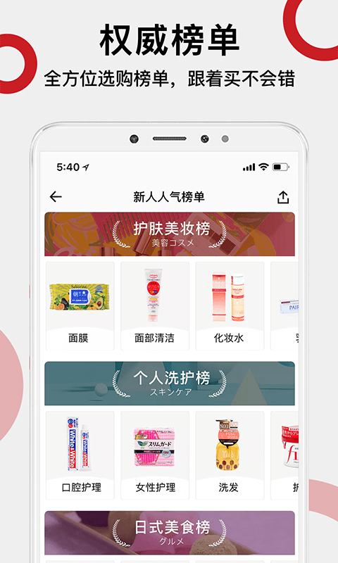 豌豆公主v5.3.7截图4