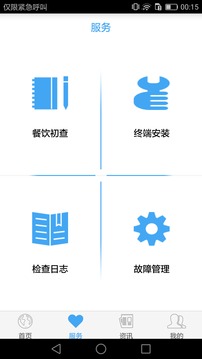 指尖上的環(huán)保截圖