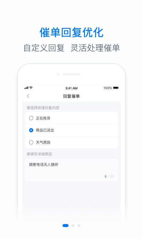 饿百零售商家版v1.5.9截图1