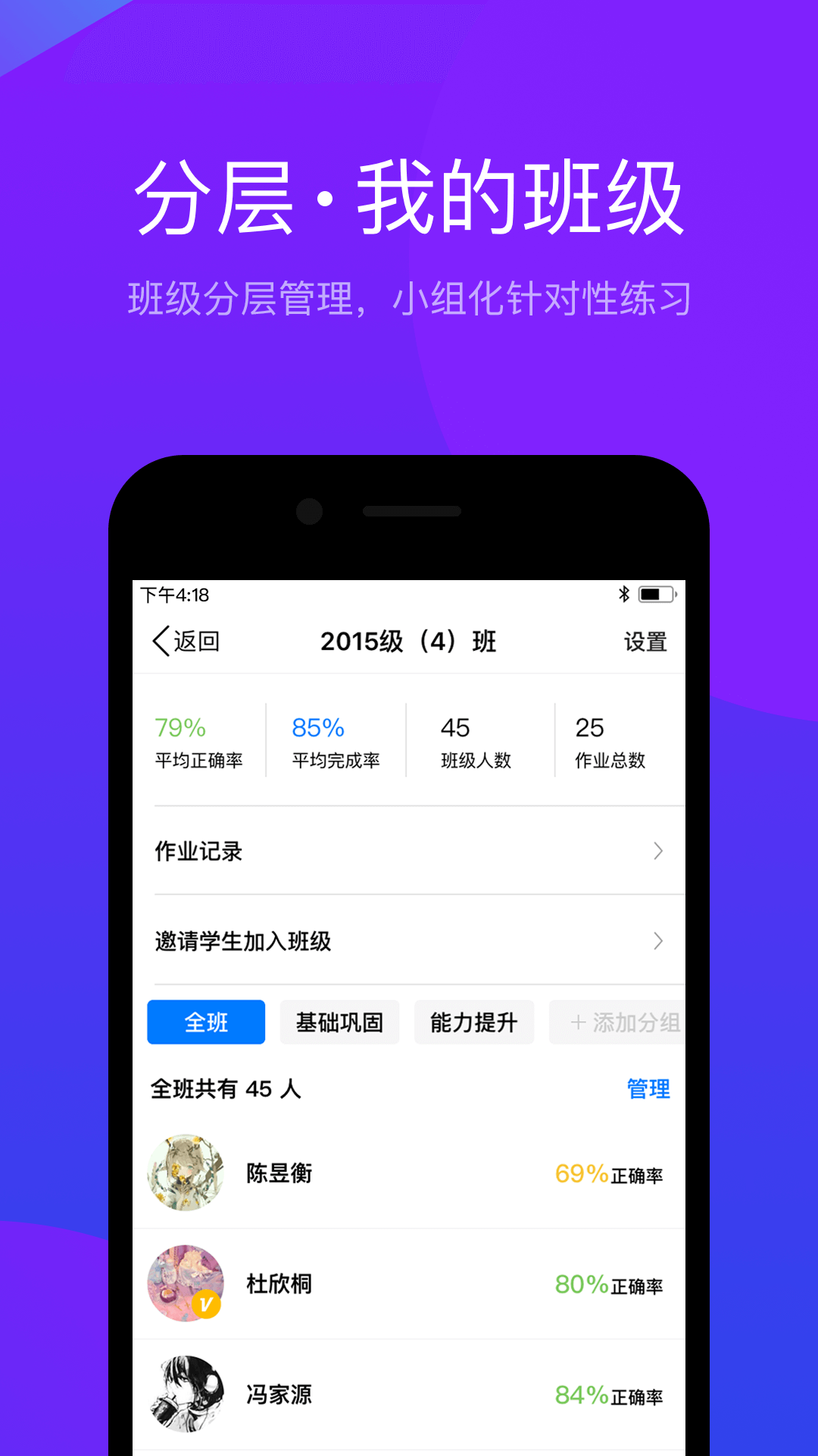 悠数学教师端v2.2.0截图5