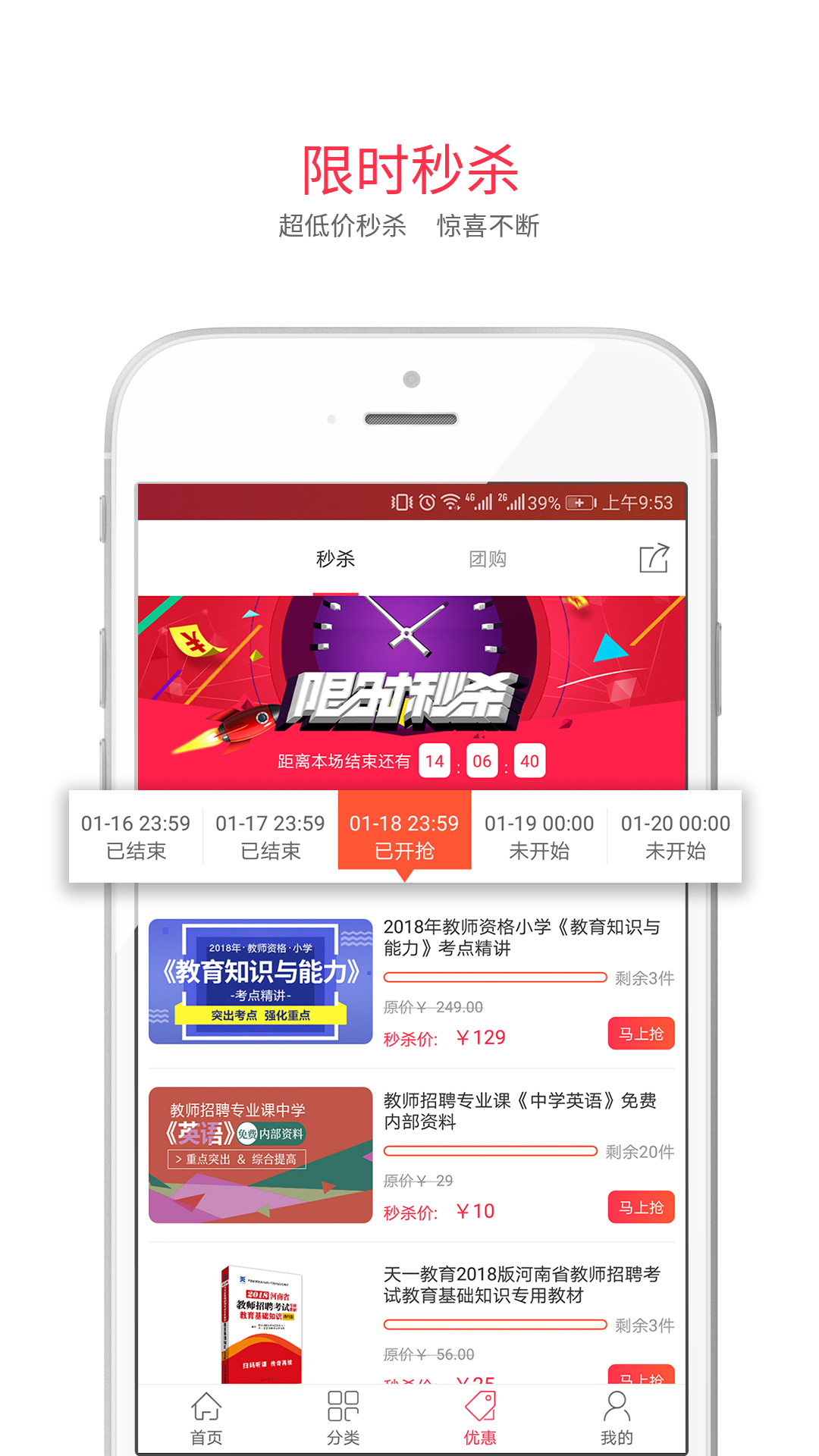 库课网校v5.0.6截图4