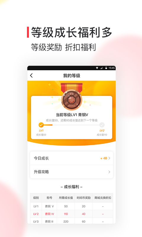 北京时间v4.8.0截图5