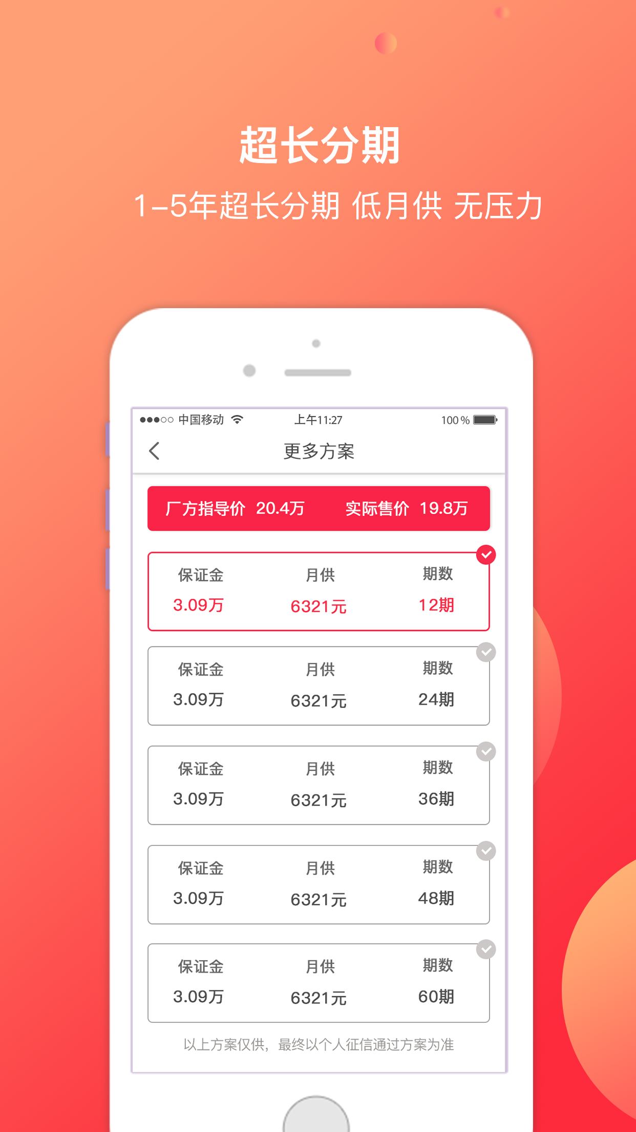 51車截圖預(yù)覽