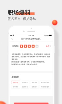 中華英才網截圖