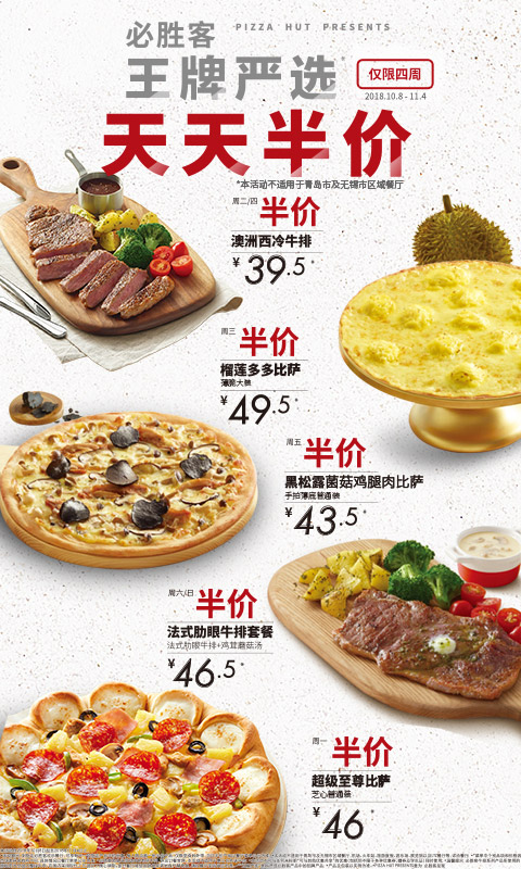 必勝客截圖預(yù)覽