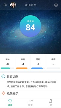 松果健康截圖
