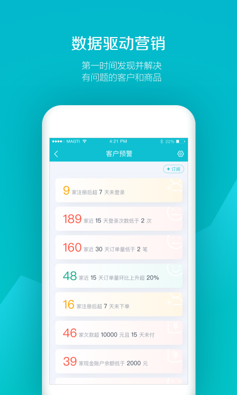 易订货v5.0.8截图5