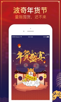 波奇寵物截圖