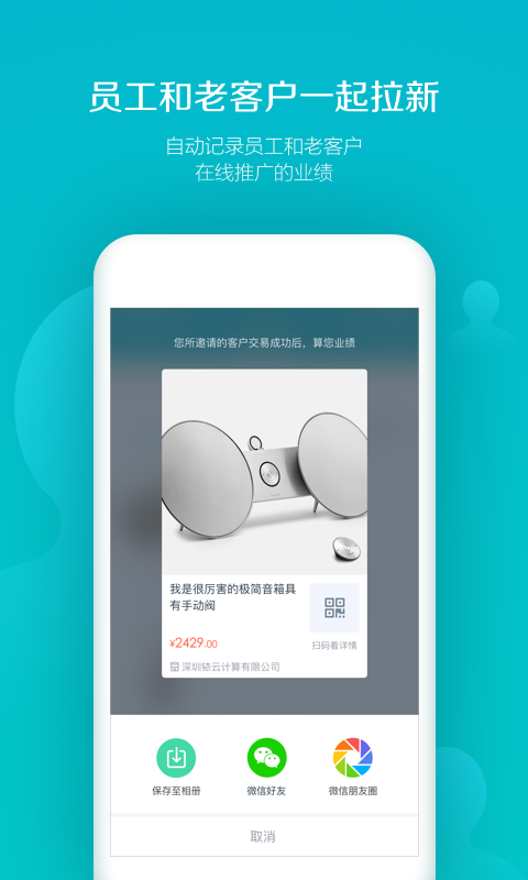 易订货v5.0.8截图3