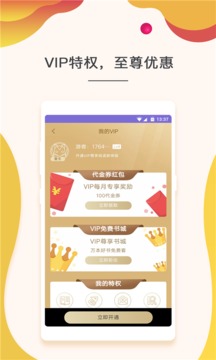 快看小說(shuō)截圖