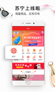 生活杉德截圖