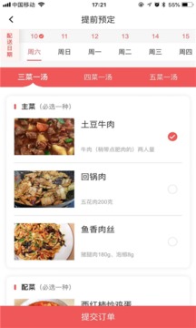 自己煮截圖