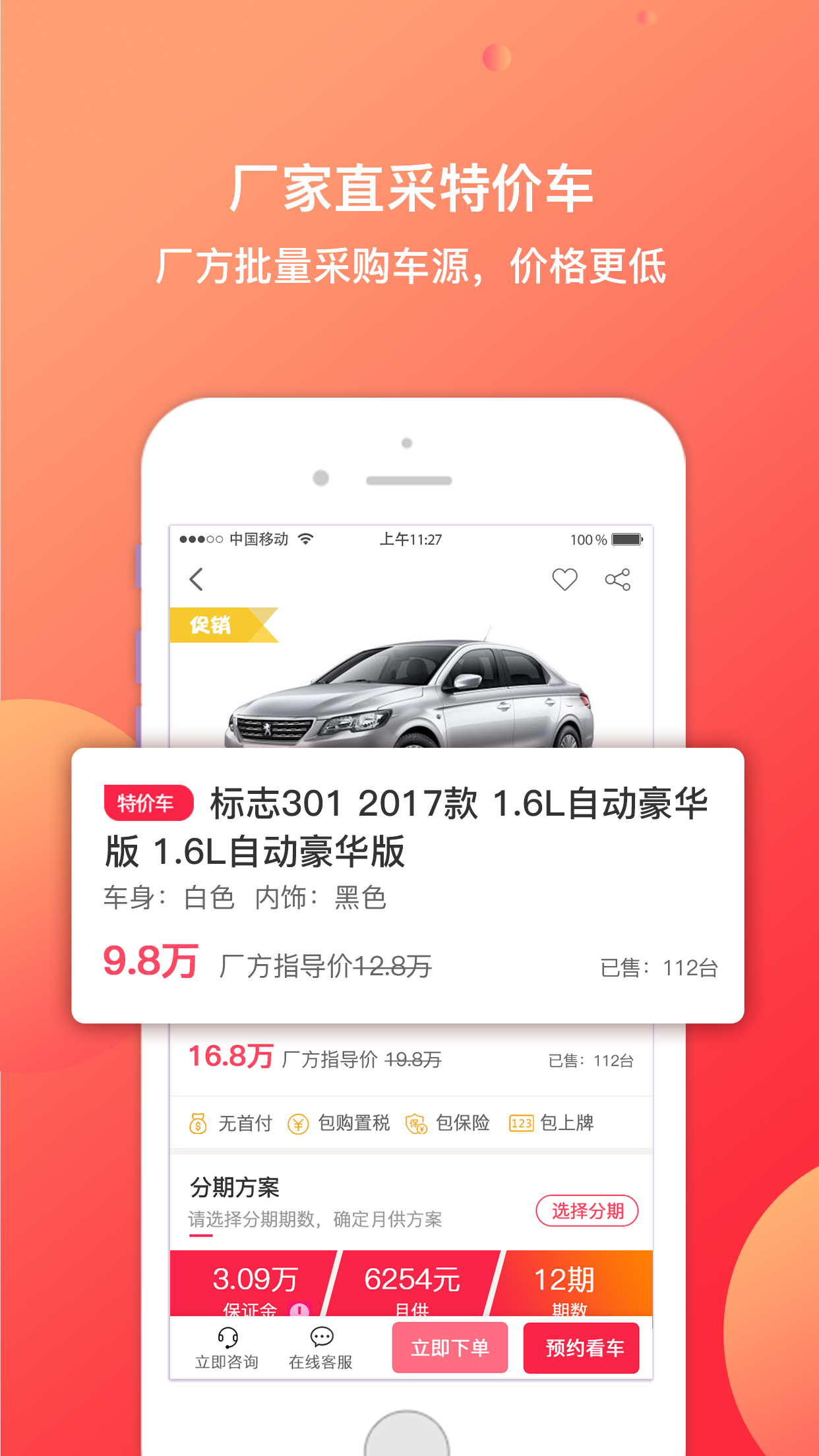 51車截圖預(yù)覽