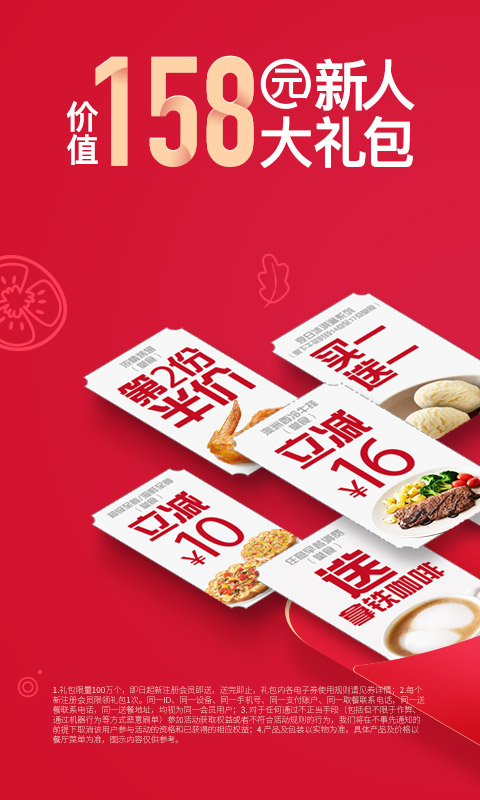 必勝客截圖預(yù)覽