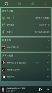 唐僧英語截圖