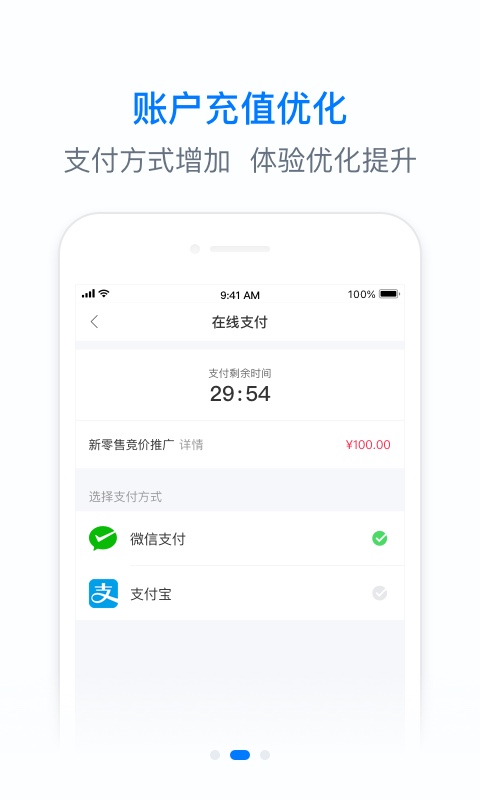 饿百零售商家版v1.5.9截图2