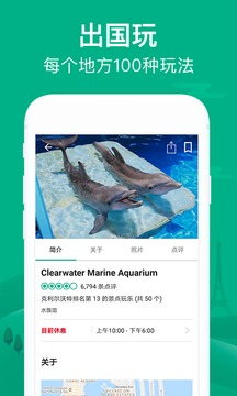 TripAdvisor貓途鷹截圖
